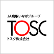 TOSC トスク株式会社