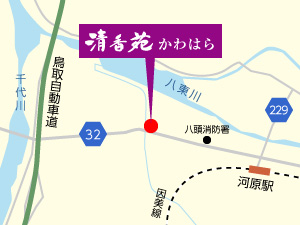 清香苑かわはら　地図